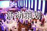 文化活動(dòng)策劃集合15篇