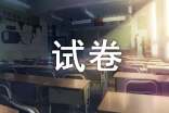 小學四年級科學試卷分析范文(精選10篇)