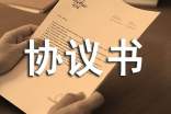 投資股權(quán)擔(dān)保質(zhì)押借款協(xié)議書