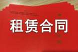 (精華)廣告位租賃合同